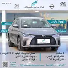 تويوتا يارس ستاندر 2026