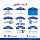 تقديم مطالبات التامين للحوادث