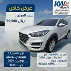 هيونداي توسان موديل 2020 ديزل وارد كوريا