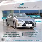 لكزس ES - 250
