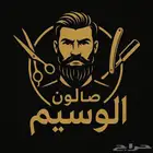مصمم صور لوقو حياكم الله