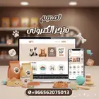 متجر الكتروني بصغطة ذر