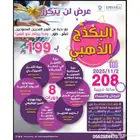 دورات معتمده من المؤسسة العامة متاح نظام الاقساط