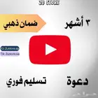 يوتيوب بريميوم 3 اشهر