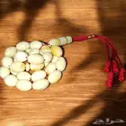 Polish Amber Rosary Beads