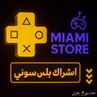 اشتراك بلس سوني بي ايميلك وخاص فيك سنه فاخر فقط بي 60 ريال
