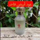 مجموعة عطور فاخرة