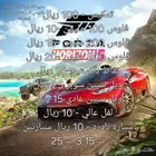 متجر فورزا هورايزن