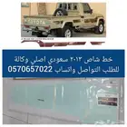 خط شطرطون شاص 2013