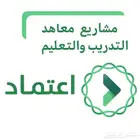 تجهيز عرض فني ومالي لمنصة اعتماد وفرصة وتنافس