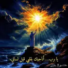 قلبي إليك يا رب
