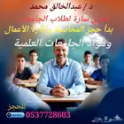 معلم رياضيات وماث وانجليزي وقدرات ثانوي محاسبه