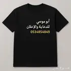 تيشرتات تطريز طباعة