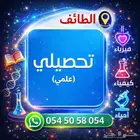 معلم تحصيلي