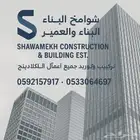 aluminum Kaleding and glass
