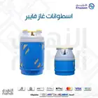 اطلب الآن اسطوانة غاز فايبر
