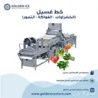 ماكينات صناعة البرجر والناجتس وتقطيع وغسيل الخضروات