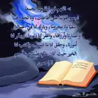 ليلة الجمعة