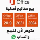 بيع مفاتيح Microsoft Office Professional أصلية