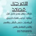 شاعر من العيار الثقيل