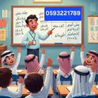 معلم تأسيس ومتابعة