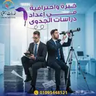 اعمل دراسة جدوى دقيقة