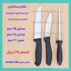 سكين مورا السويدية