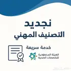 خدمات الممارس الصحي
