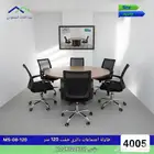 جميع انواع اثاث مكتبي منزلي
