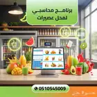 جهاز كاشير عصيرات تموينات كوفي تمور نظارات مطاعم قرطاسية