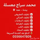 Star blankets with washing and cleaning of bedding