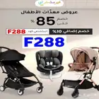 كوبون خصم فيرست كراي F288