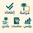 عوز تطور نشاطك