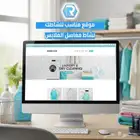 جهاز وبرنامج كاشير مغاسل متاح التقسيط