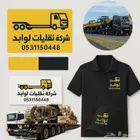 لوبد الدمام الشرقيه الدمام