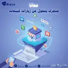 إنشاء وإدارة المتجر الالكتروني