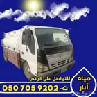وايت مياه آبار الليث