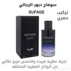 عطور تركيب خاص لدينا للجنسين ثبات فواحان