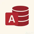 تصميم قواعد البيانات وادارتها