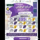 13دوره معتمده للمعلمين في نظام فارس بسعر 195ريال