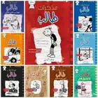 مذكرات طالب