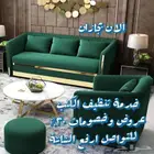 شركه تنظيف بجازان جميع اعمال التنظيف متوفر لديكم خصم30بالمئه