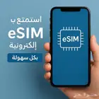 شريحه نت