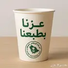 طباعة أكواب بكل التصاميم والألوان وأسعار مغرية