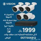 كاميرات مراقبه