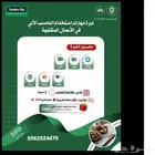 استغلوا عروض اليوم الوطني مجموعة دورات مميزه