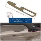 ديكورات يد باب جمس يوكن تاهو