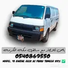 باص تويوتا 98