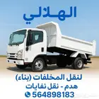 ترحيل مخلفات يوميه وشهريه