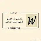 خدمات الكترونية